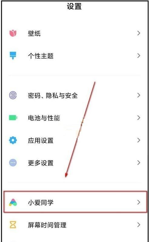 小爱同学连续对话怎么设置？小爱同学连续对话设置方法