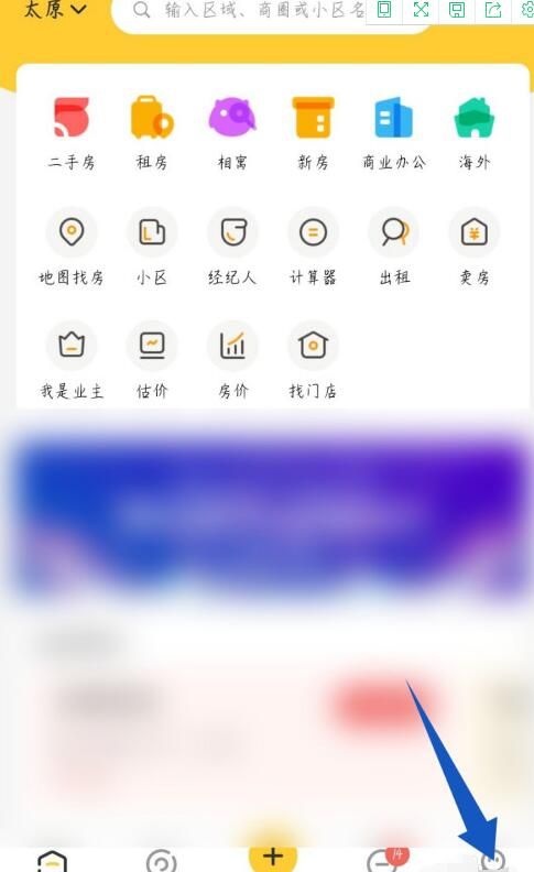 我爱我家中退出登录的简单教程截图