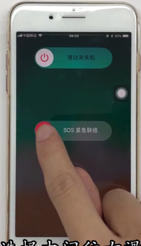 iPhone迅速打开紧急电话栏的步骤教程截图