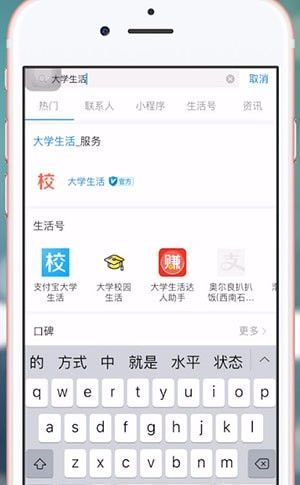 在支付宝里查四六级准考证的图文操作截图