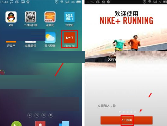 nike running进行注册的操作流程截图