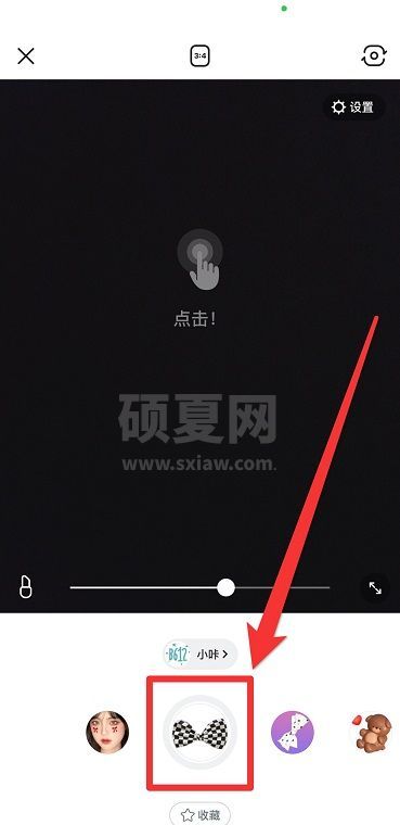 B612咔叽怎么搜索贴纸?B612咔叽搜索贴纸的方法截图