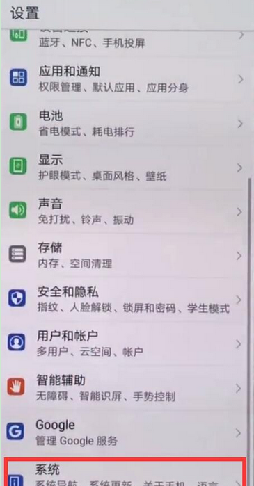 在华为mate9中调时间的方法分享截图