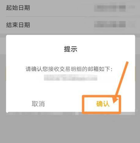 农行网上银行如何导出流水？农行网上银行导出流水步骤分享截图