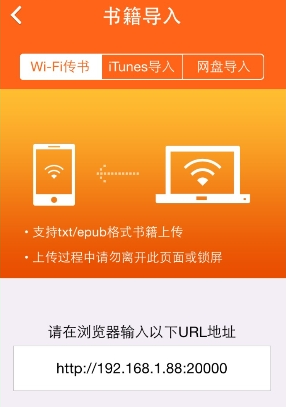 阅读星APP导入书籍的详细操作截图