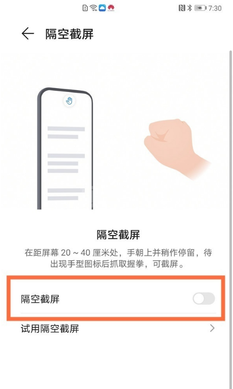 华为mate40pro屏幕如何截图?华为mate40pro屏幕截图方法分享截图