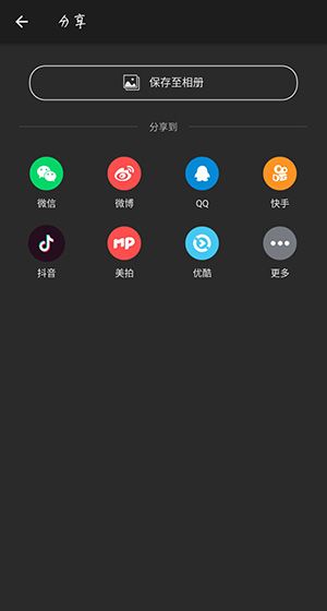 抖音制作多视频合集的图文操作截图