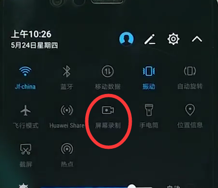 在华为Mate20 RS中进行录屏的流程截图