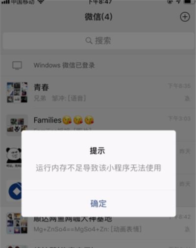 微信小游戏内存不足的处理教程截图