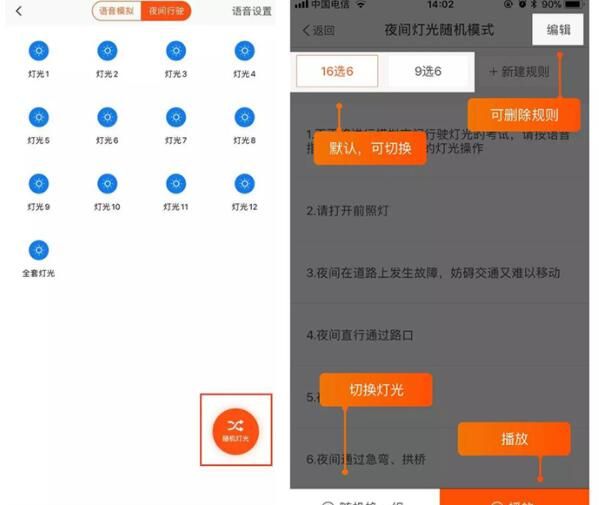 元贝教练使用科三灯光语音模拟的具体方法截图