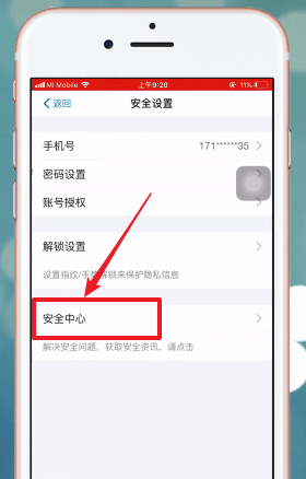 支付宝进行注销的详细操作过程截图