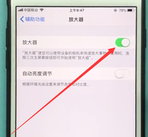 ios11中使用放大镜的具体方法截图