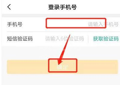 农行手机银行怎么更改手机号码？农行手机银行更改手机号码操作方法截图