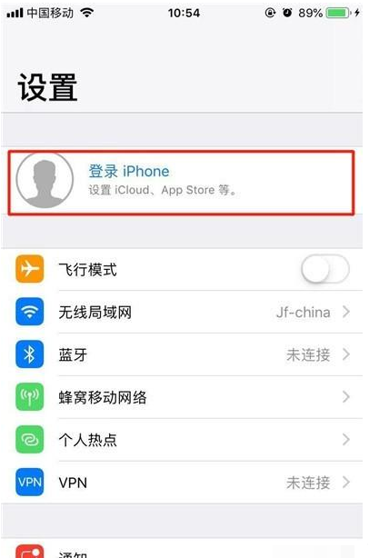 iphone11pro创建AppleID的操作步骤截图