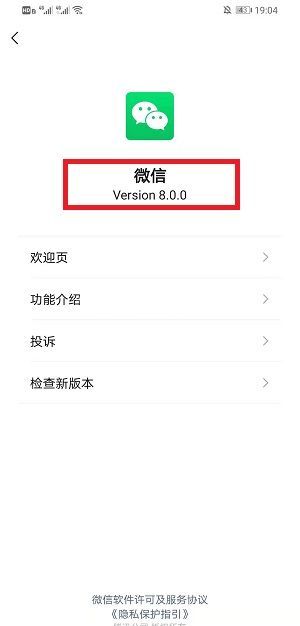 微信8.0状态怎么打不了字只能输入表情 微信8.0状态打不了字解决方法截图