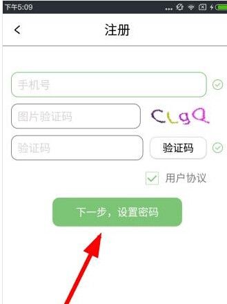 小懒猪app的详细注册步骤介绍截图