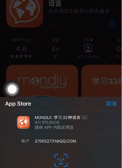 苹果手机如何使用人脸识别下载应用?苹果手机使用人脸识别下载应用教程分享截图