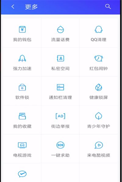 腾讯手机管家查看高级工具的操作教程截图