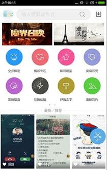 登录拉风锁屏的详细图文讲解截图