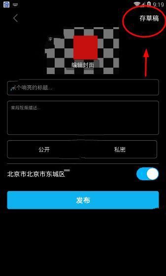 使用经常直播APP录播的操作过程截图