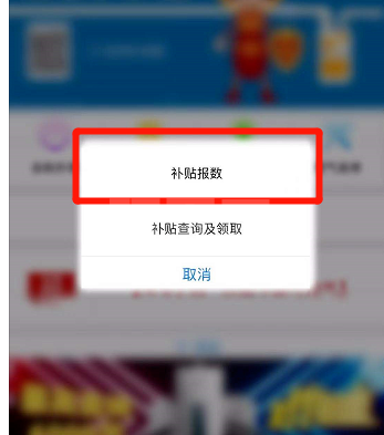 北京燃气怎么申请燃气补贴？北京燃气申请燃气补贴方法教程截图