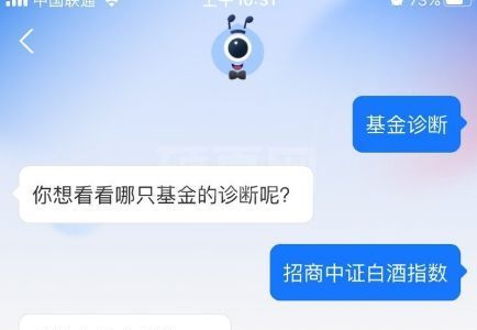 支付宝基金诊断在哪查看?支付宝查看基金诊断的方法截图