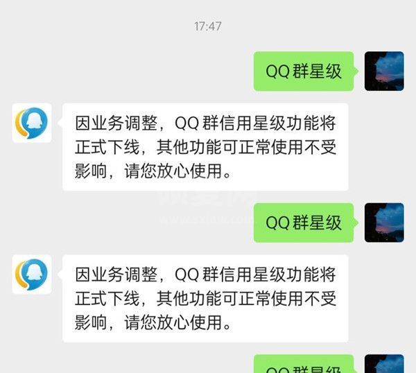 QQ群信用星级在哪里查看?QQ群信用星级查看方法