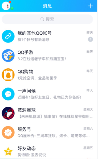 qq中联想表情的关闭具体操作步骤截图