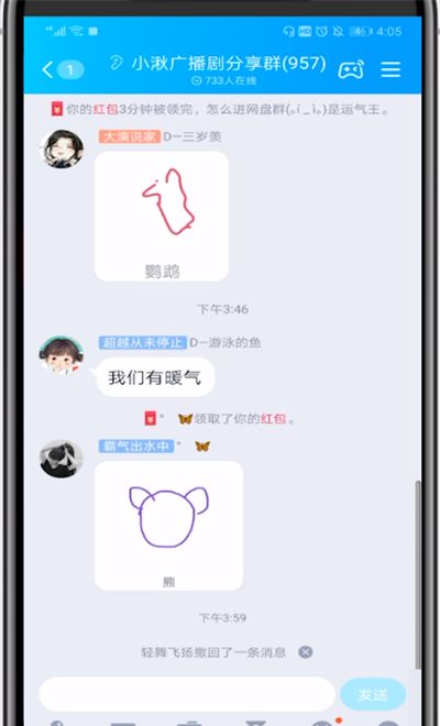 qq画图红包画鹦鹉的详细方法截图