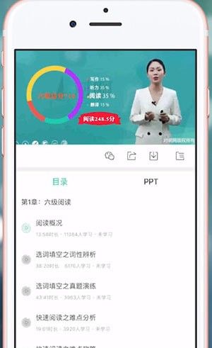 对啊课堂APP播放视频的操作过程截图