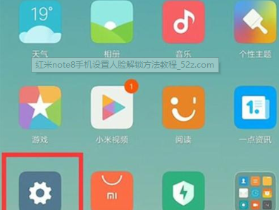 红米note8设置人脸解锁的基础操作讲解截图