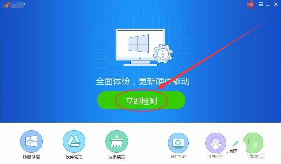 驱动精灵更新驱动的具体步骤截图