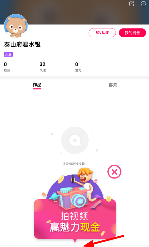 全民小视频APP选择音乐的图文教程分享