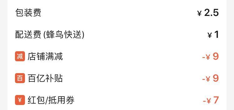 2021饿了么怎么领20元大红包 2021饿了么领20元大红包的方法截图