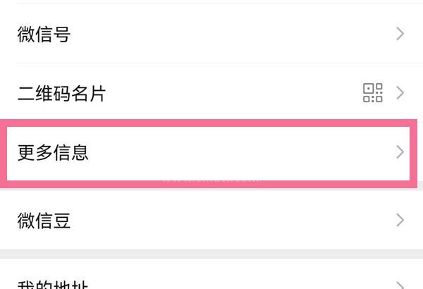 微信怎么设置朋友圈下面的小字?微信设置朋友圈下面的小字方法截图