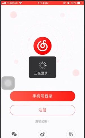 网易云音乐退出登录的简单操作截图