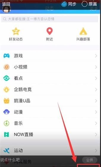 在qq空间中发视频的操作过程截图