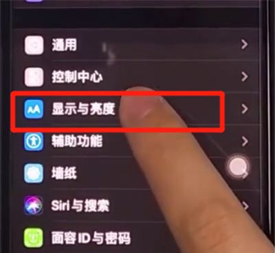 iphone11中设置抬起亮屏的方法步骤截图