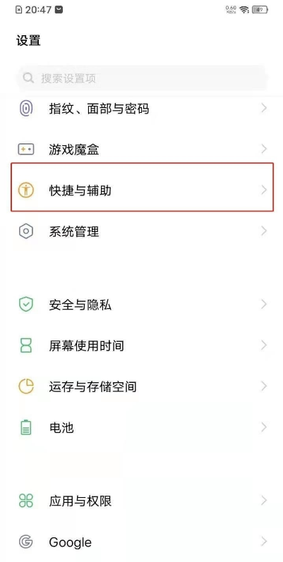 vivos7抬起亮屏如何开启 vivos7抬起亮屏设置步骤截图