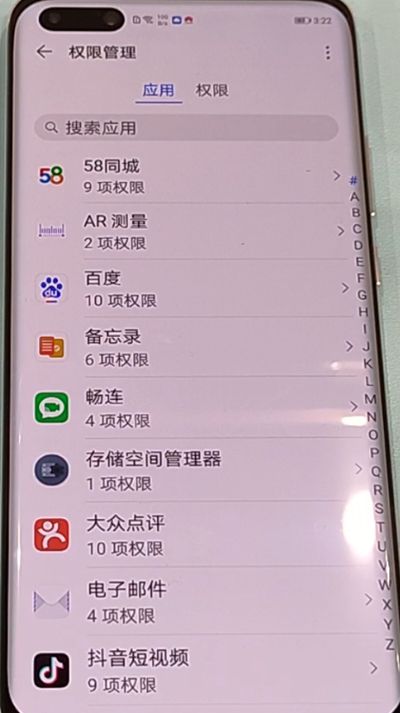 华为p40pro应用相机权限打开方法截图