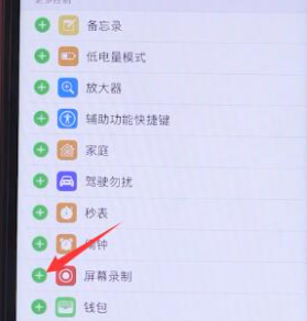 苹果手机怎么录屏?苹果手机录屏详细操作截图