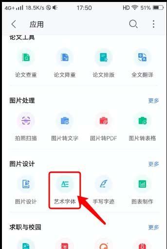 WPS怎么制作创意的艺术签名?WPS制作创意的艺术签名教程截图