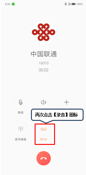 联想s5设置通话录音的操作教程截图