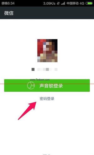 微信朋友圈图片显示失败的处理操作截图