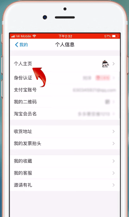 支付宝设置身高的操作流程截图