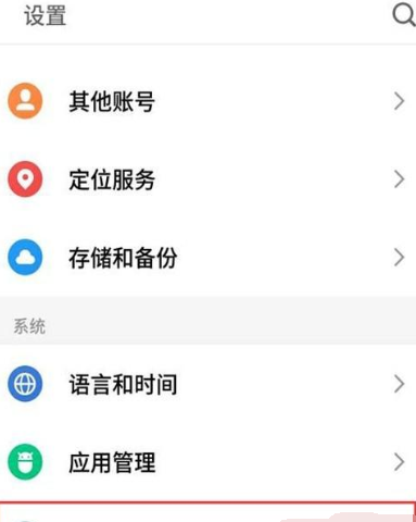 魅族16T唤醒语音助手的操作步骤截图