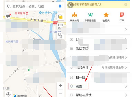 高德地图APP设置导航界面为2D模式的操作流程截图