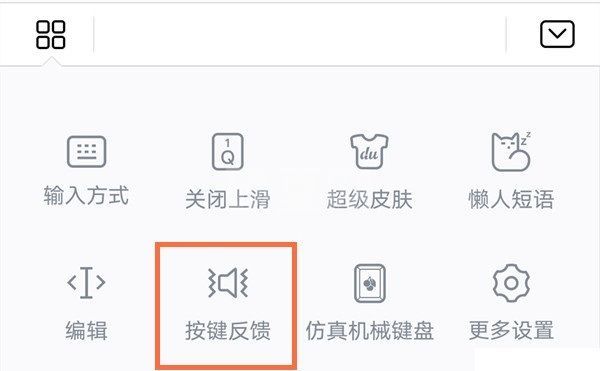 华为mate40打字声音去哪设置 华为mate40设置键盘声音方法截图