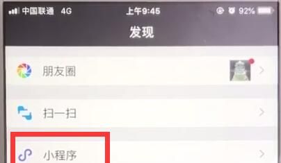 微信中制作个性头像的操作教程截图