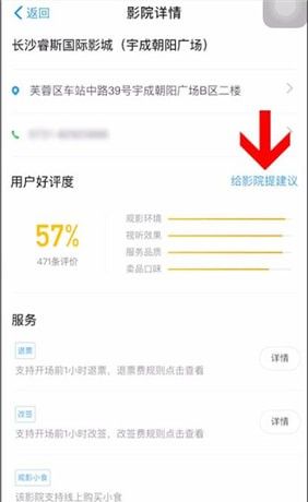 淘票票投诉电影院的操作流程截图